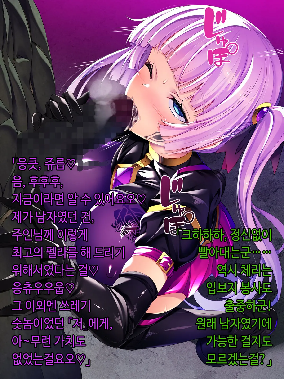 TS Mahou Shoujo Saint Cherry Kuppuku No Akuochi Sennou Choukyou Hen | TS마법소녀 세인트 체리 굴복의 타락세뇌조교편